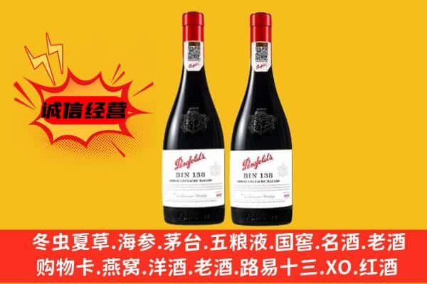 徐州丰县上门回收奔富价格