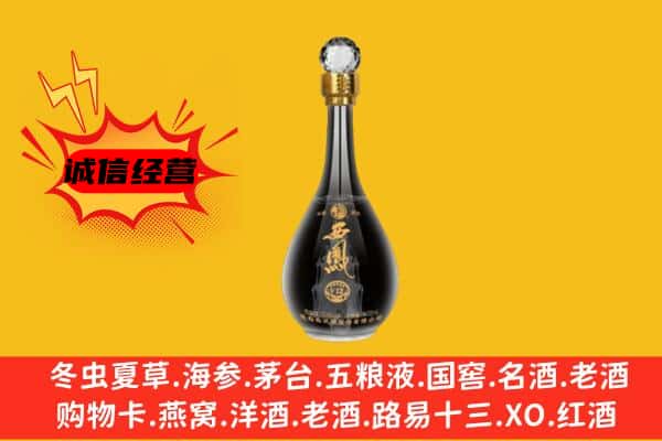 徐州丰县上门回收西凤酒价格