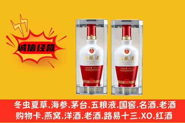 徐州丰县上门回收五粮液1618价格