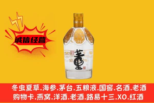 徐州丰县上门回收老董酒价格