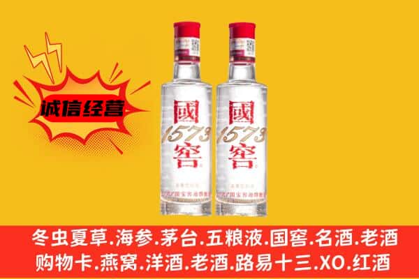 徐州丰县上门回收国窖1573价格