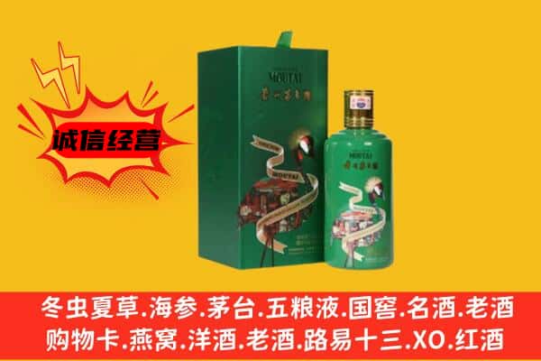 徐州丰县回收出口茅台酒