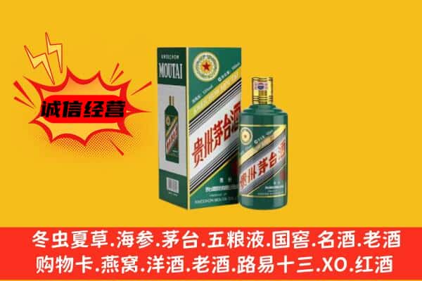 徐州丰县回收生肖茅台酒