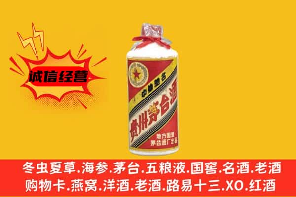 徐州丰县回收五星茅台酒